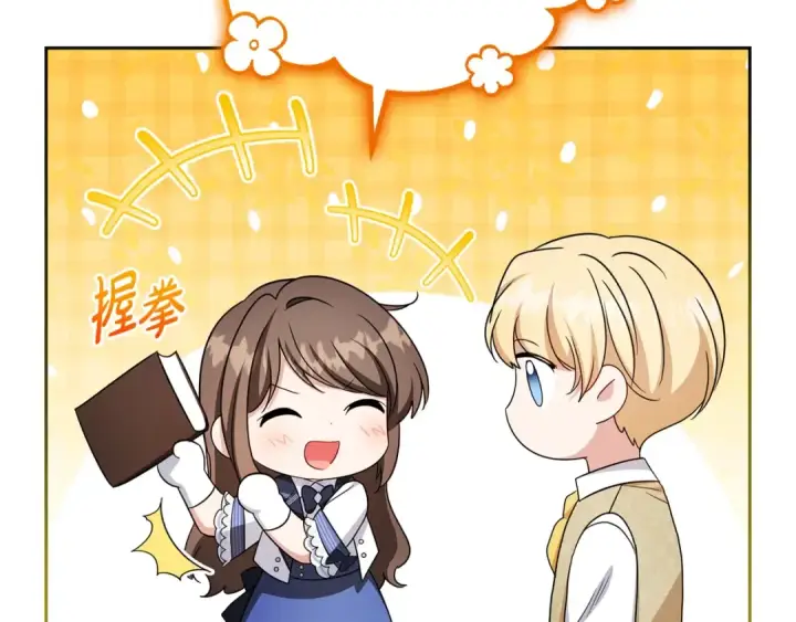 漫画《反派少女被爱意围绕》第72话 该不会是喜欢我吧？第94张图