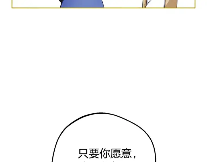 漫画《反派少女被爱意围绕》第72话 该不会是喜欢我吧？第95张图