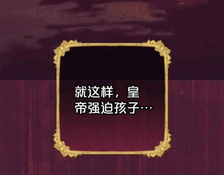 漫画《反派少女被爱意围绕》第73话 自恋第10张图
