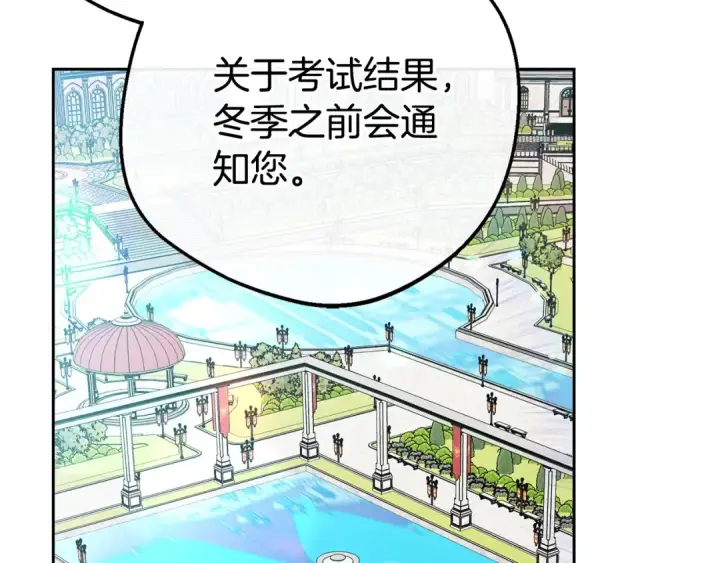 漫画《反派少女被爱意围绕》第73话 自恋第105张图