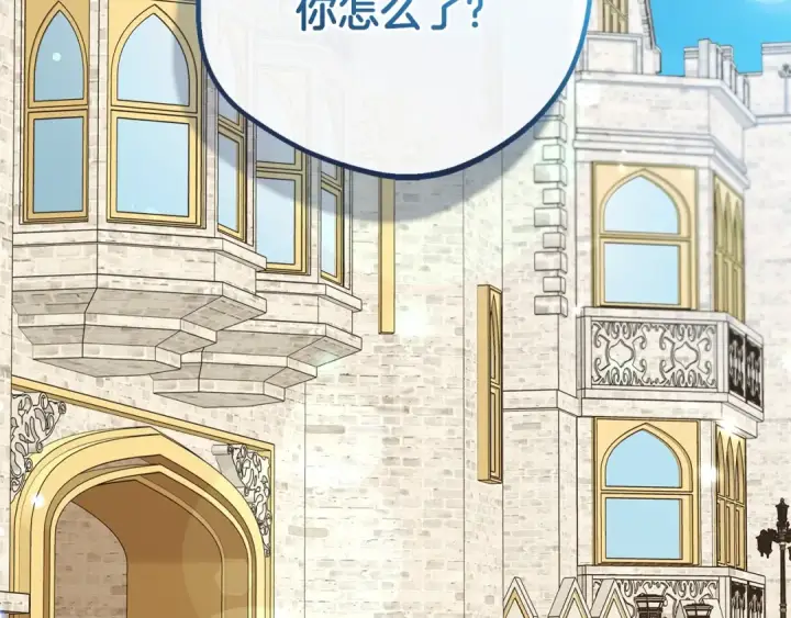 漫画《反派少女被爱意围绕》第73话 自恋第123张图