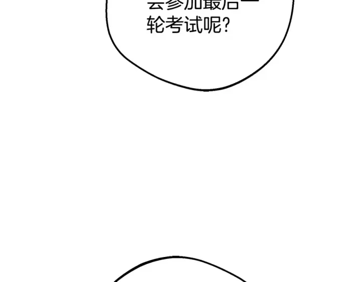 漫画《反派少女被爱意围绕》第73话 自恋第132张图