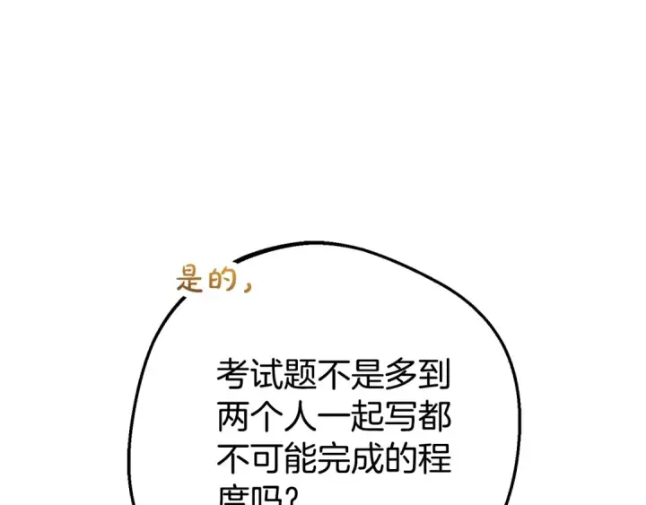 漫画《反派少女被爱意围绕》第73话 自恋第138张图