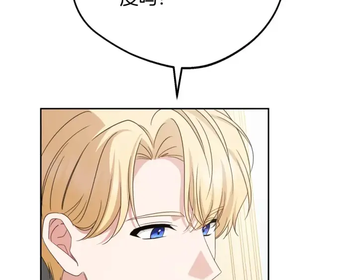 漫画《反派少女被爱意围绕》第73话 自恋第139张图