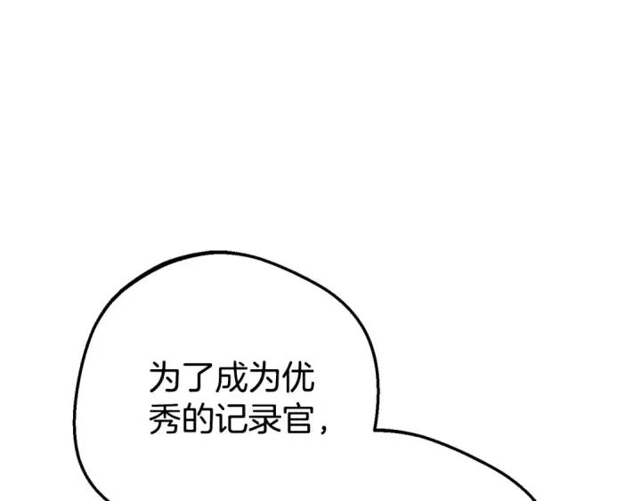 漫画《反派少女被爱意围绕》第73话 自恋第145张图
