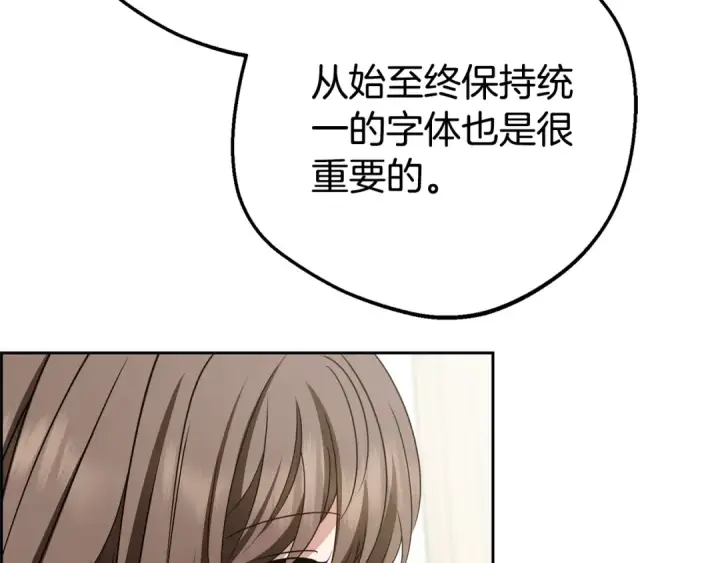 漫画《反派少女被爱意围绕》第73话 自恋第146张图