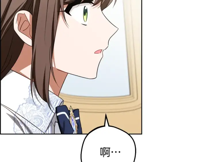 漫画《反派少女被爱意围绕》第73话 自恋第147张图