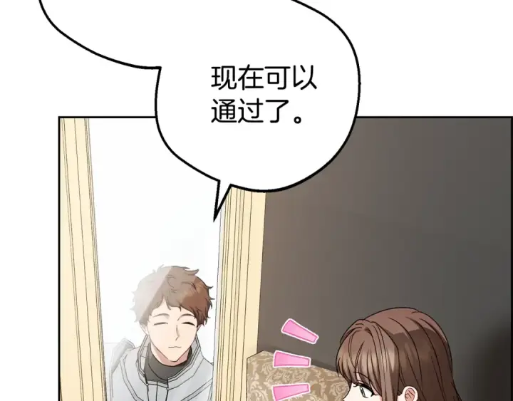 漫画《反派少女被爱意围绕》第73话 自恋第154张图