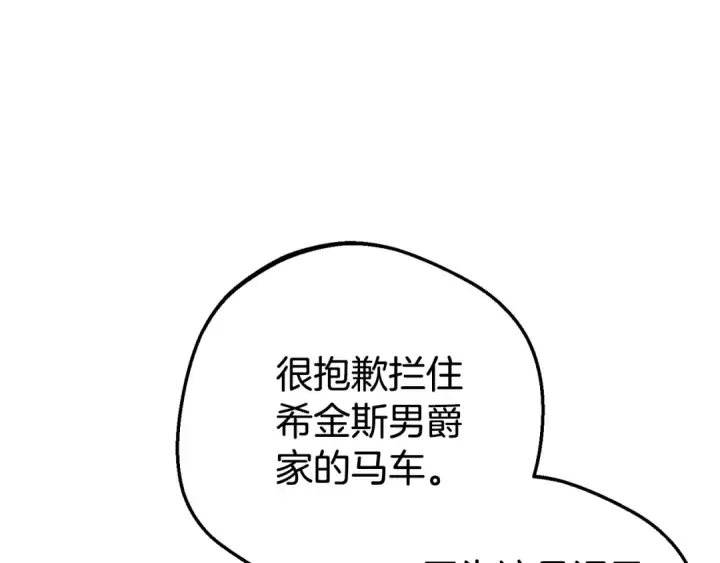 漫画《反派少女被爱意围绕》第73话 自恋第156张图
