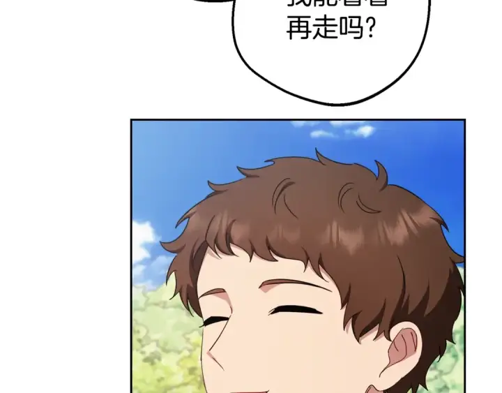 漫画《反派少女被爱意围绕》第73话 自恋第161张图
