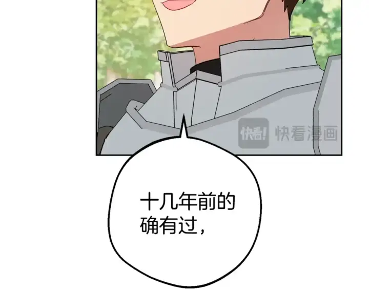 漫画《反派少女被爱意围绕》第73话 自恋第162张图