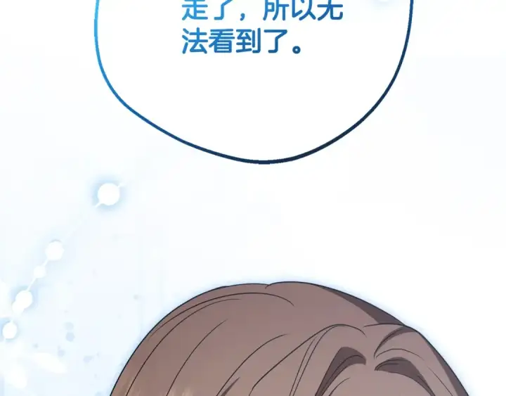 漫画《反派少女被爱意围绕》第73话 自恋第164张图