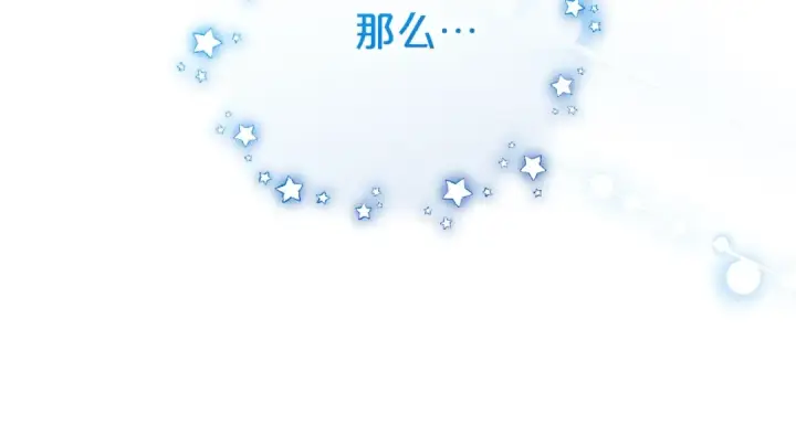 漫画《反派少女被爱意围绕》第73话 自恋第167张图