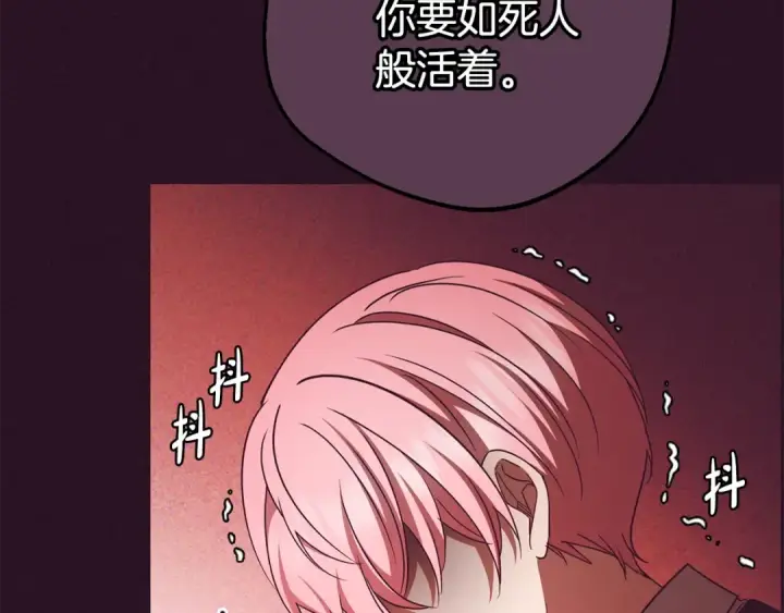 漫画《反派少女被爱意围绕》第73话 自恋第2张图