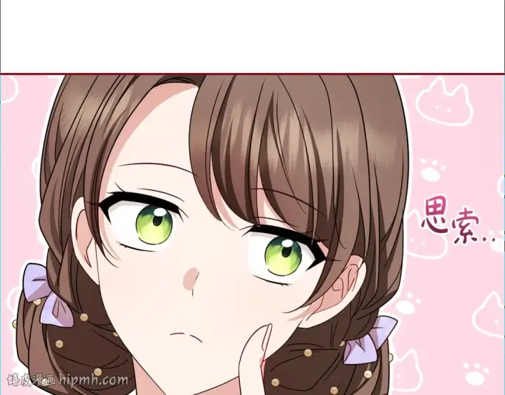 漫画《反派少女被爱意围绕》第73话 自恋第200张图