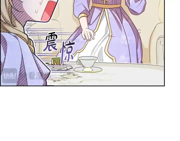 漫画《反派少女被爱意围绕》第73话 自恋第204张图