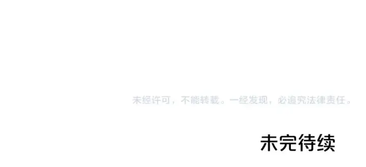 漫画《反派少女被爱意围绕》第73话 自恋第231张图