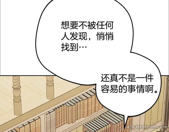 漫画《反派少女被爱意围绕》第73话 自恋第24张图