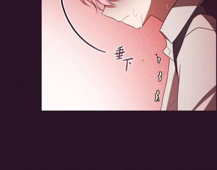 漫画《反派少女被爱意围绕》第73话 自恋第3张图