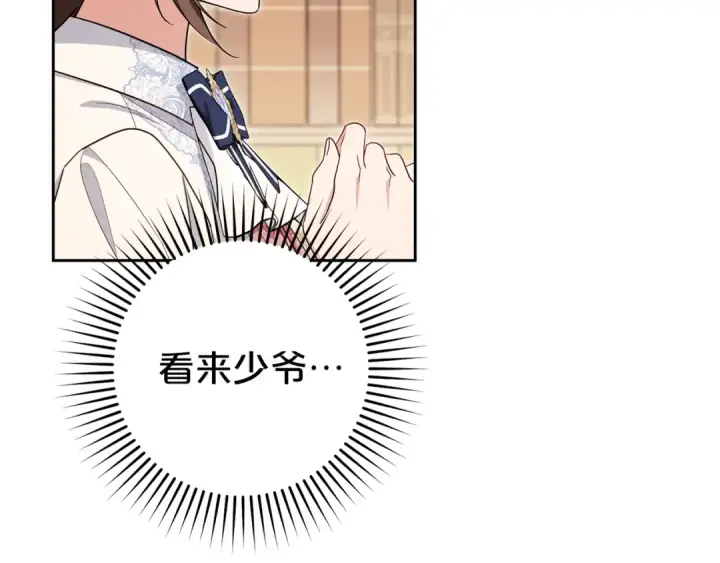 漫画《反派少女被爱意围绕》第73话 自恋第30张图