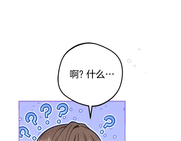 漫画《反派少女被爱意围绕》第73话 自恋第39张图