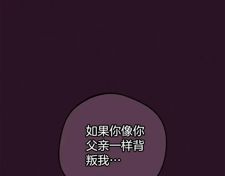 漫画《反派少女被爱意围绕》第73话 自恋第4张图