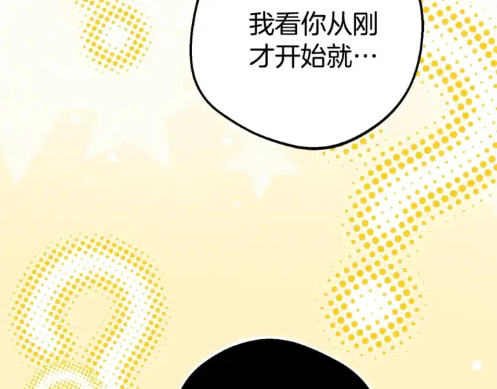 漫画《反派少女被爱意围绕》第73话 自恋第41张图