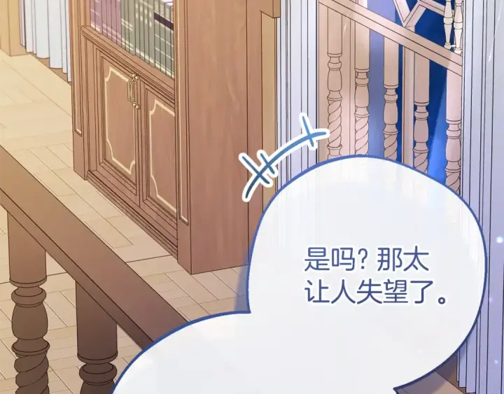 漫画《反派少女被爱意围绕》第73话 自恋第46张图