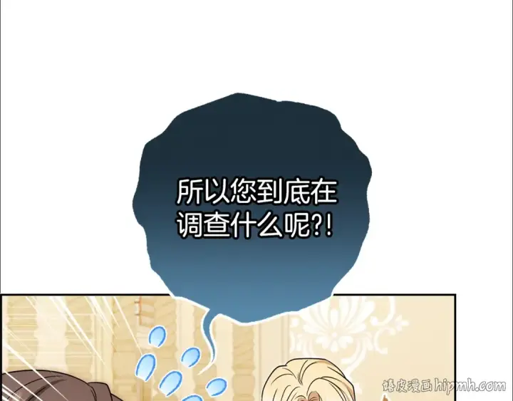 漫画《反派少女被爱意围绕》第73话 自恋第48张图