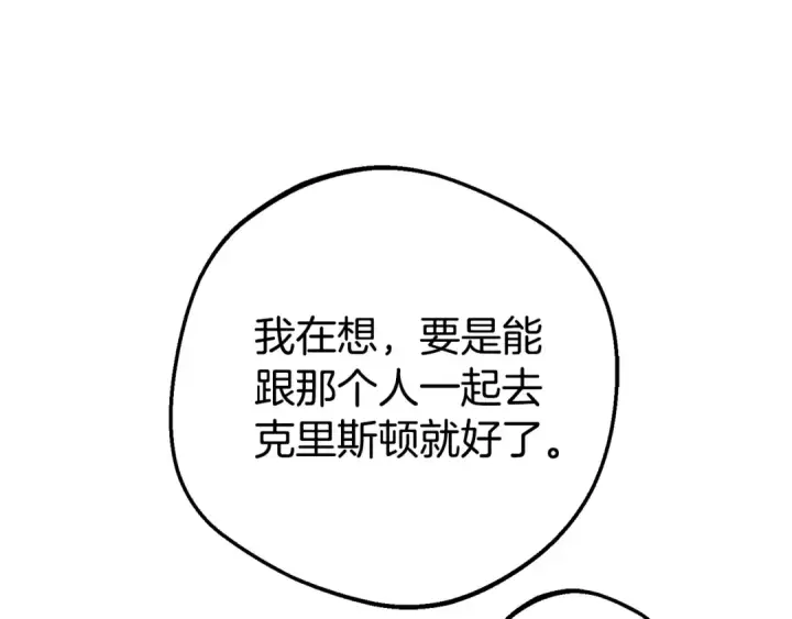 漫画《反派少女被爱意围绕》第73话 自恋第52张图