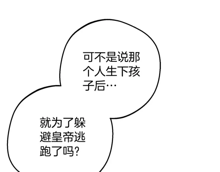 漫画《反派少女被爱意围绕》第73话 自恋第55张图