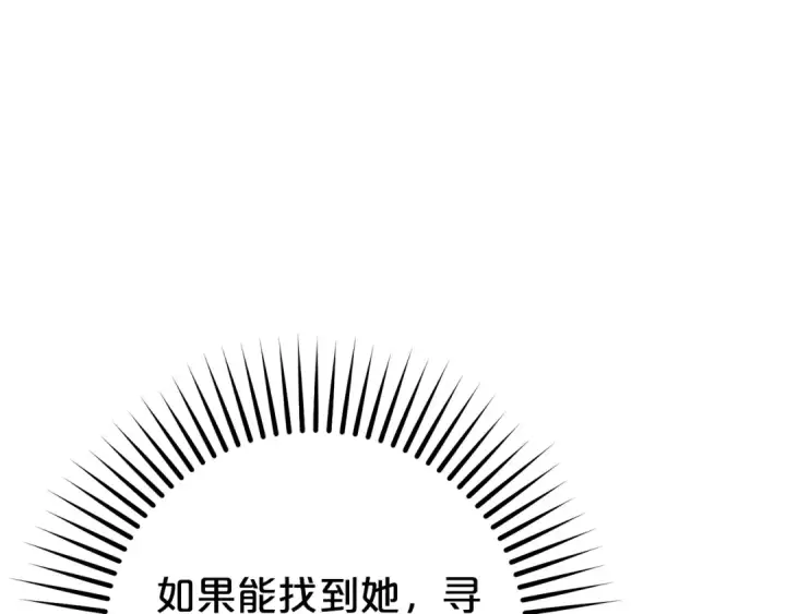 漫画《反派少女被爱意围绕》第73话 自恋第58张图