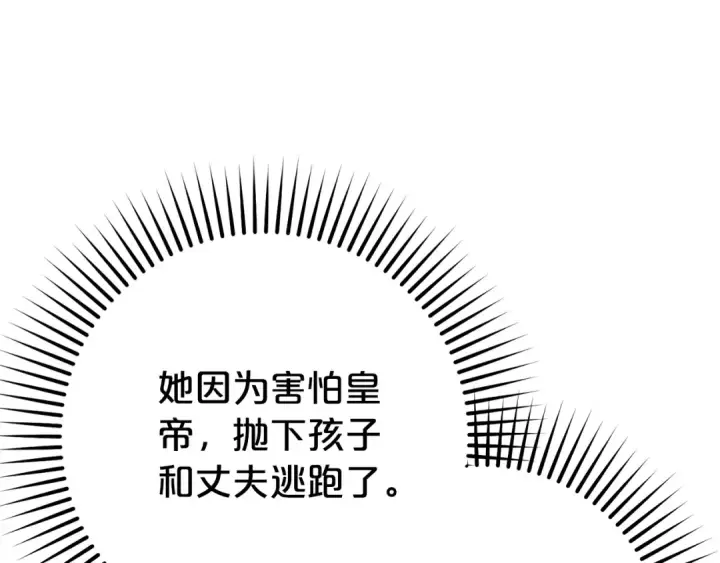漫画《反派少女被爱意围绕》第73话 自恋第62张图