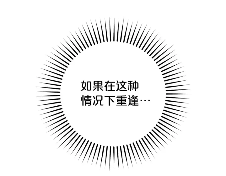 漫画《反派少女被爱意围绕》第73话 自恋第65张图