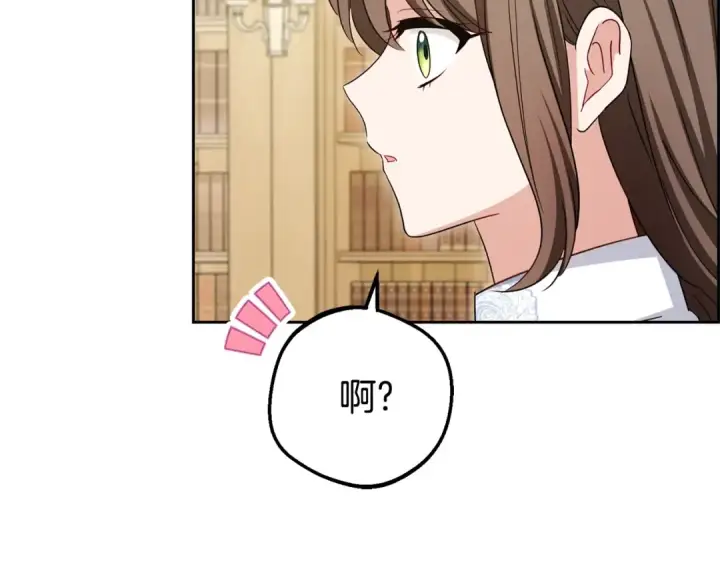 漫画《反派少女被爱意围绕》第73话 自恋第69张图