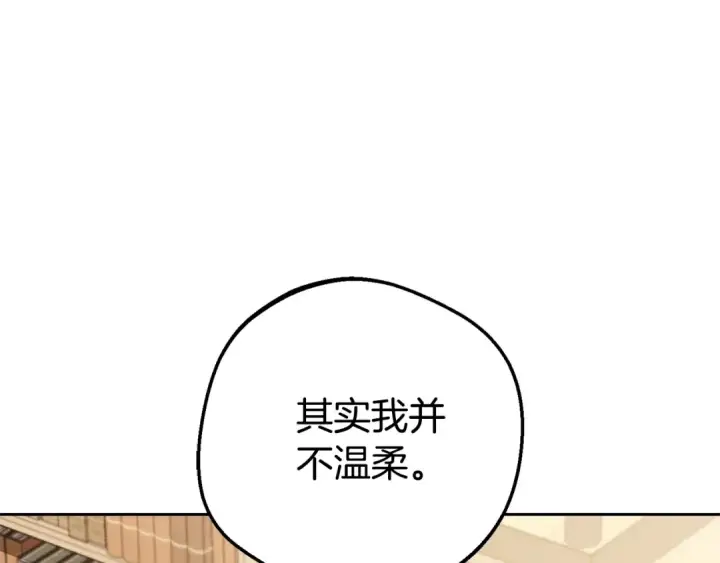 漫画《反派少女被爱意围绕》第73话 自恋第70张图
