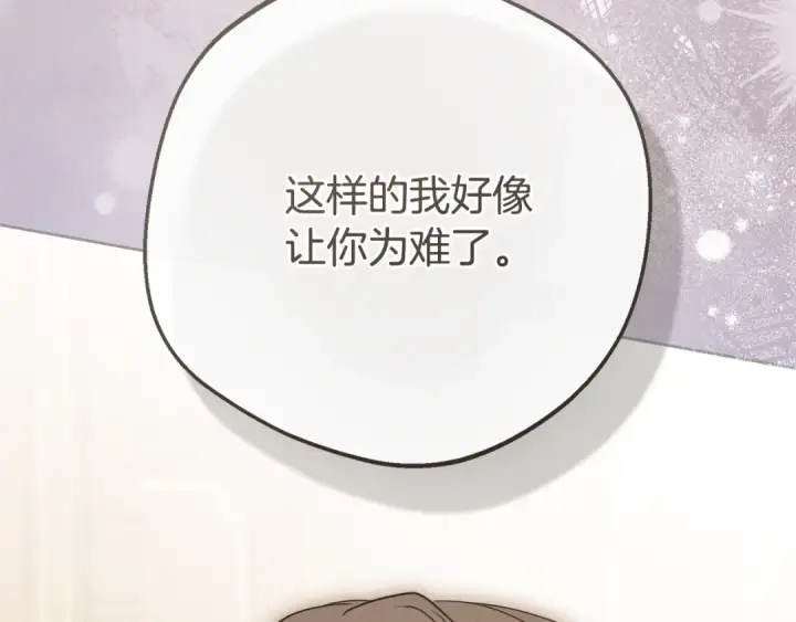 漫画《反派少女被爱意围绕》第73话 自恋第77张图