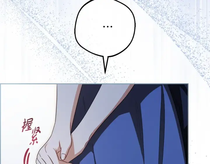 漫画《反派少女被爱意围绕》第73话 自恋第81张图