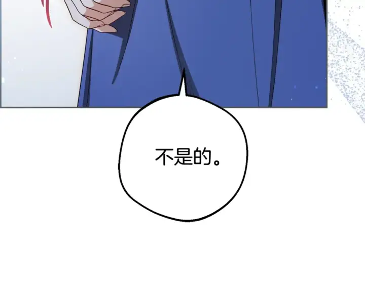 漫画《反派少女被爱意围绕》第73话 自恋第82张图