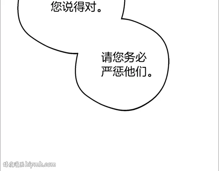 漫画《反派少女被爱意围绕》第74话 打坏蛋第112张图