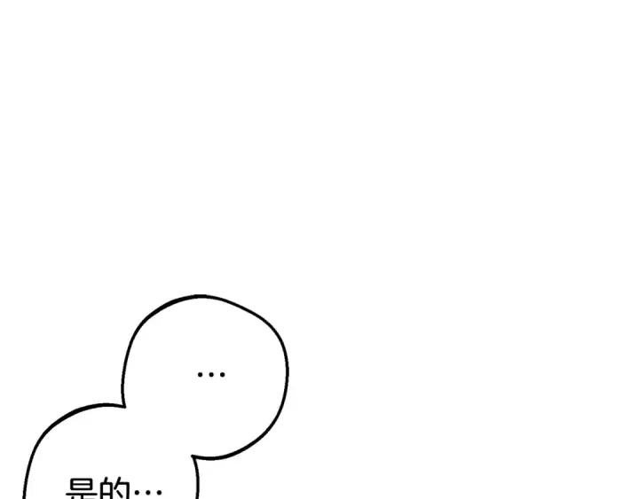漫画《反派少女被爱意围绕》第74话 打坏蛋第140张图