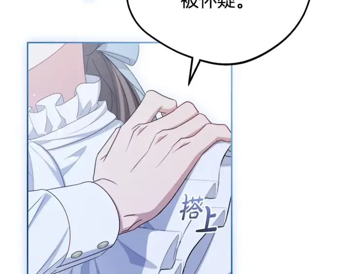漫画《反派少女被爱意围绕》第74话 打坏蛋第183张图