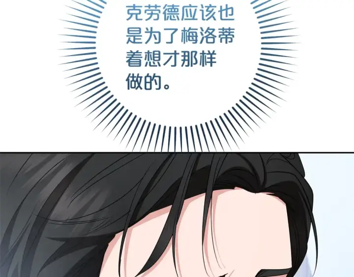 漫画《反派少女被爱意围绕》第74话 打坏蛋第189张图