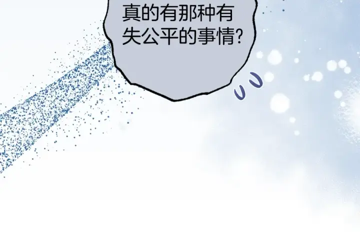 漫画《反派少女被爱意围绕》第74话 打坏蛋第21张图