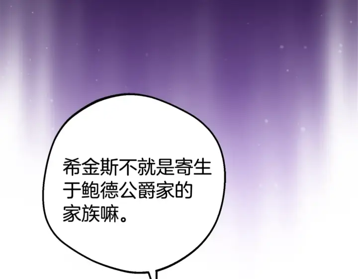 漫画《反派少女被爱意围绕》第74话 打坏蛋第29张图