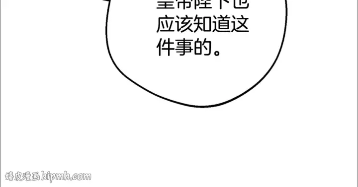 漫画《反派少女被爱意围绕》第74话 打坏蛋第32张图