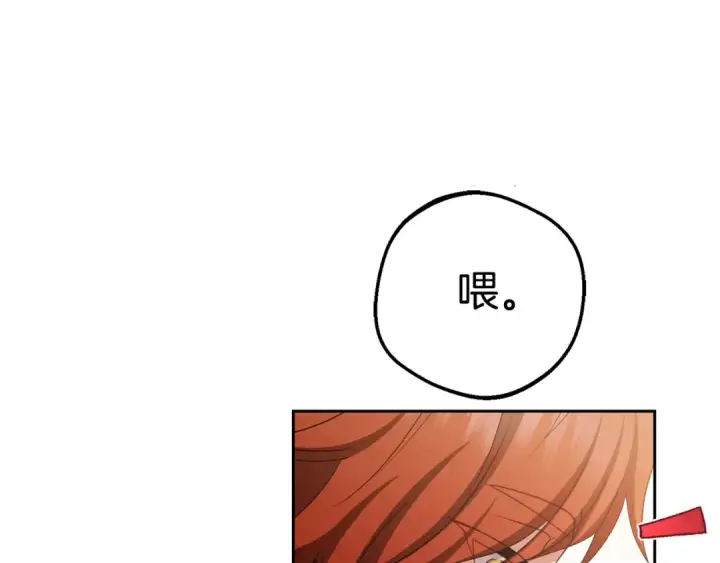 漫画《反派少女被爱意围绕》第74话 打坏蛋第33张图