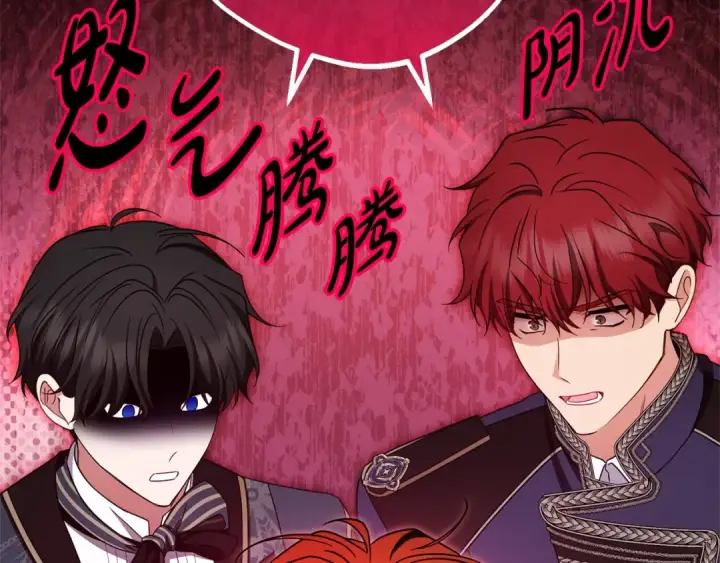 漫画《反派少女被爱意围绕》第74话 打坏蛋第41张图