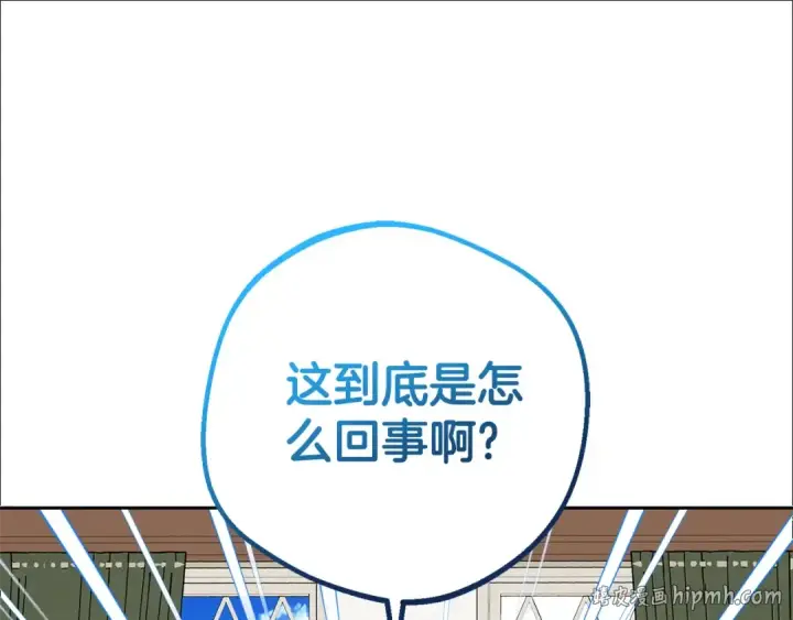 漫画《反派少女被爱意围绕》第74话 打坏蛋第48张图