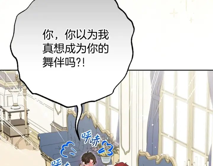 漫画《反派少女被爱意围绕》第74话 打坏蛋第5张图